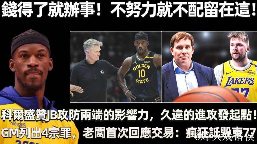 美记评斯图尔特引冲突:这家伙攻防两端永远拼尽全力 美记评斯图尔特引冲突:这家伙攻防两端永远拼尽全力