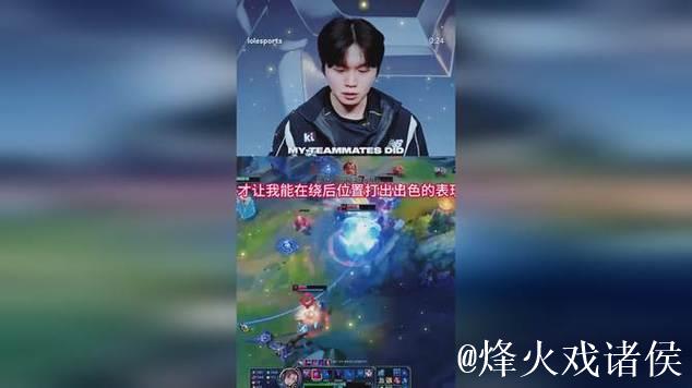 Bdd复盘GEN永恩操作：队友们吸引了对面的注意，才让我有所发挥