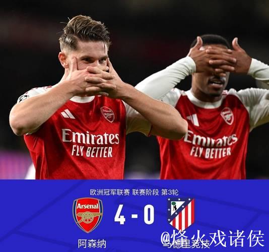 欧冠-约克雷斯梅开二度加布里埃尔破门 阿森纳4-0狂胜马竞